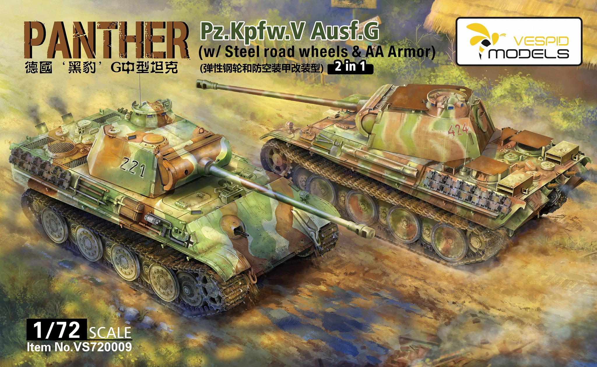 Panther Ausf. G w/ Steel Wheel + AA-Armour